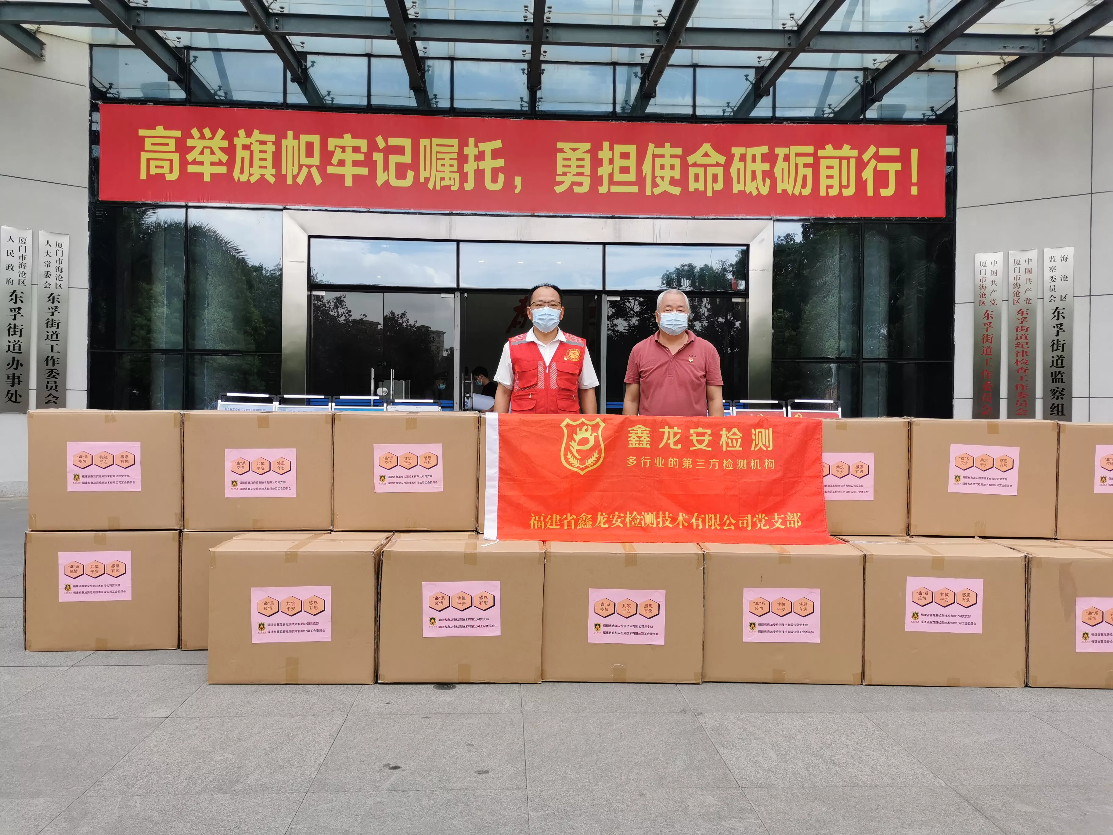疫情期间捐赠物资、志愿服务