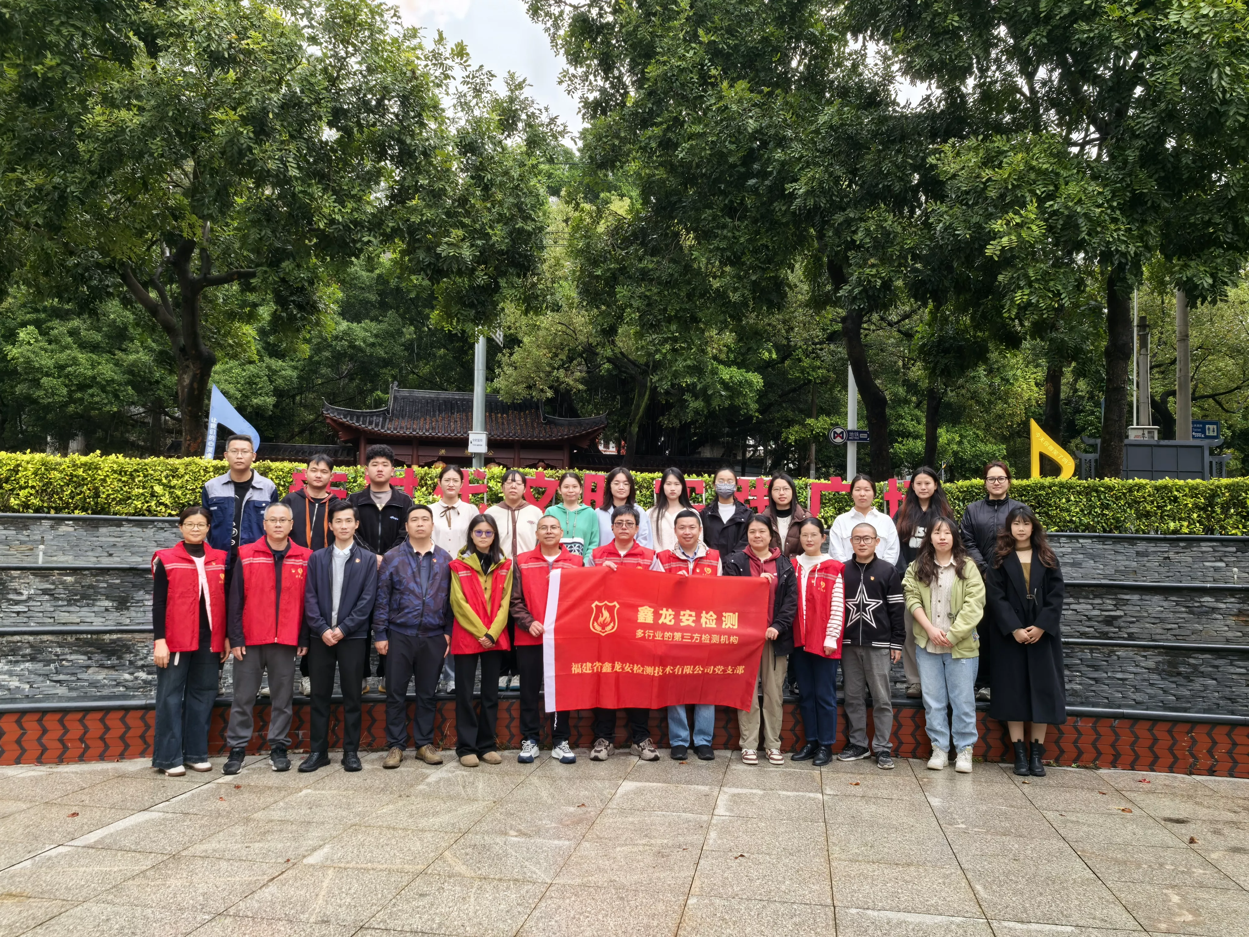 学雷锋志愿服务活动