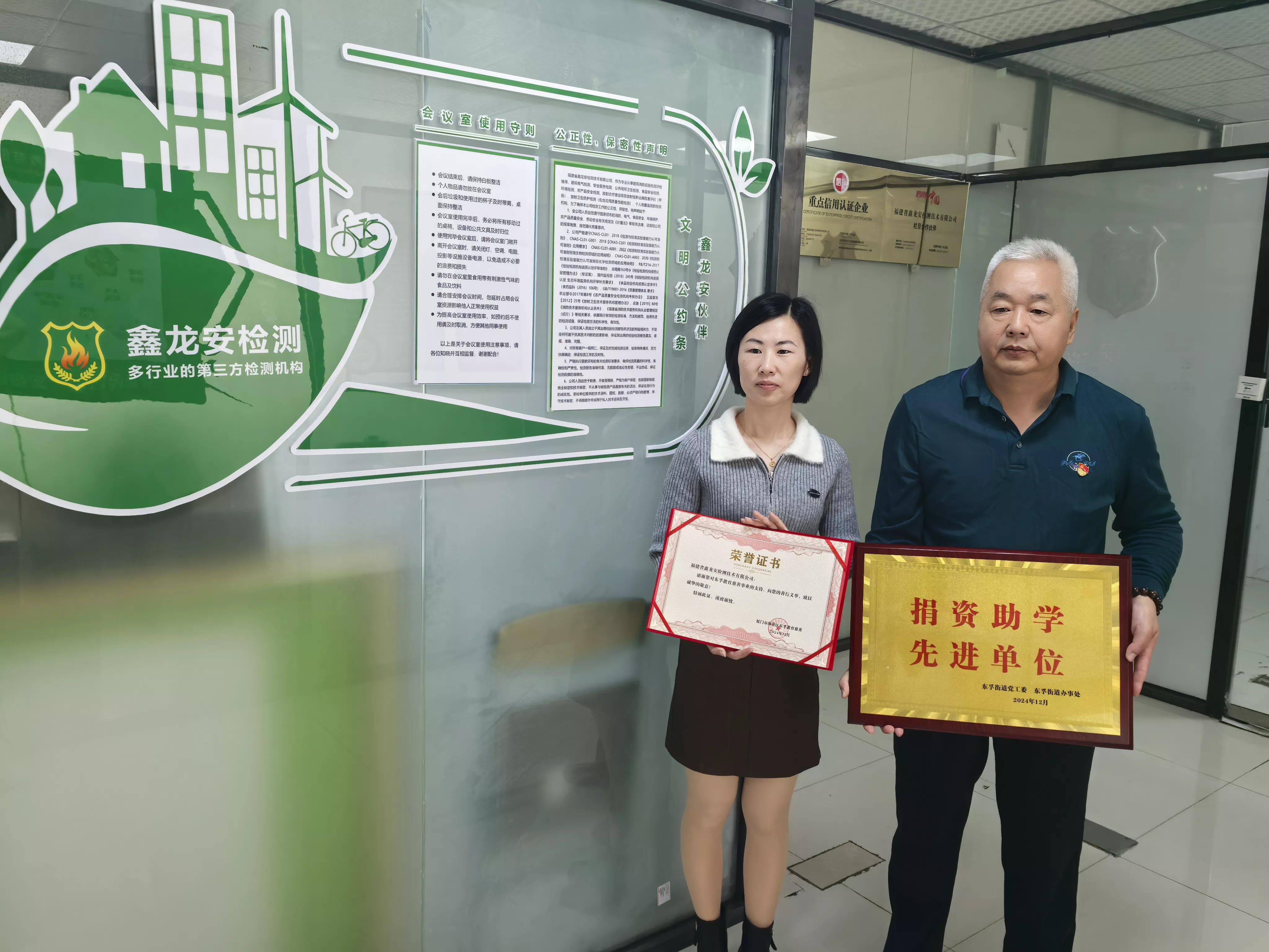 向东孚教育慈善会捐款