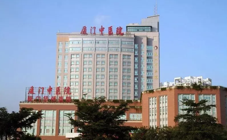 厦门中医院放射防护预评价