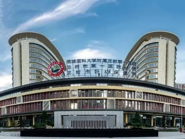 龙岩市第一医院放射预评价和控制效果评价
